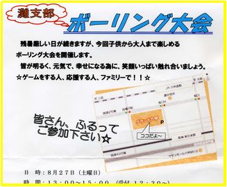 灘　ちらし