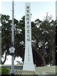 翼ー海軍