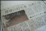 淡路　水マイスター
