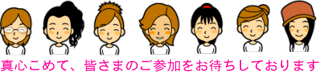 婦人部Bブロック