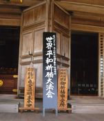 灘 看板