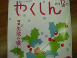 六甲支部　輪読会　12月