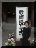 西支部 中井