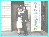 須磨　　Ｎ家ファミリー