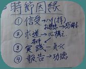 絆サロン北野③ 伊丹支部