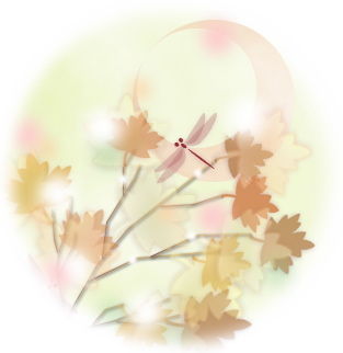 秋　