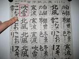 北神支部ーかえでちゃんのお習字