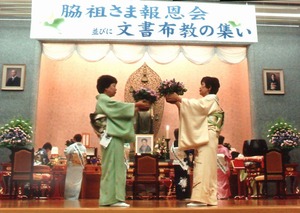 脇祖さま報恩会