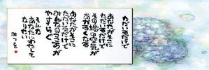 灘支部 しおり