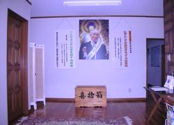 淡路 法座所②