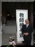 西支部 中山