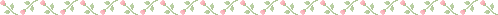 お花ライン2
