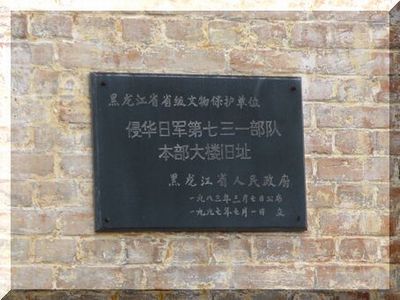 中国黒龍江省慰霊供養_01