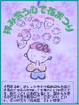 淡路　花まつり(ﾎﾟｽﾀｰ)