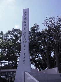 淡路　沖縄1