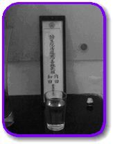 西宮南支部　　総戒名