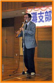 灘支部　教会長.