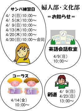 婦人部文化部_0604