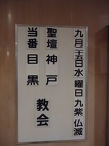 特別聖壇2
