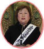 支部長
