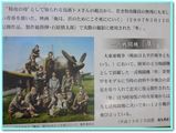 尼崎南　特攻