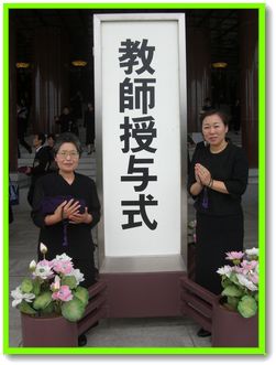 丹波支部　教師