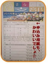 申込み用紙new