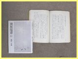 須磨支部　　開祖