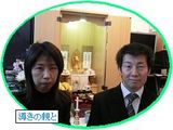 須磨支部　導きの親と