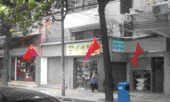 西宮南　アジア競技大会2