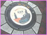 須磨支部　　敦盛塚