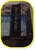 北支部　中国