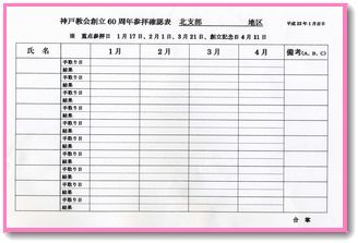 北支部　手取り確認.jpg